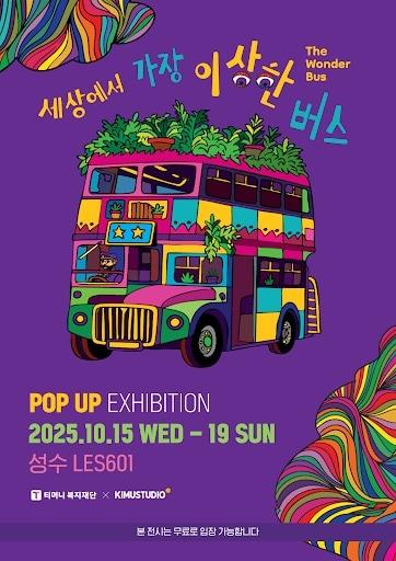 본문 이미지 - 키뮤스튜디오 제공