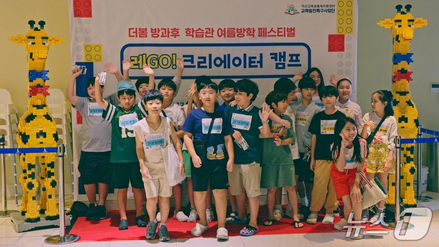 더봄 방과후 학습관 여름방학 페스티벌에 참가한 어린이들이 기념 촬영을 하고 있다.&#40;익산시 제공. 재판매 및 DB 금지&#41;