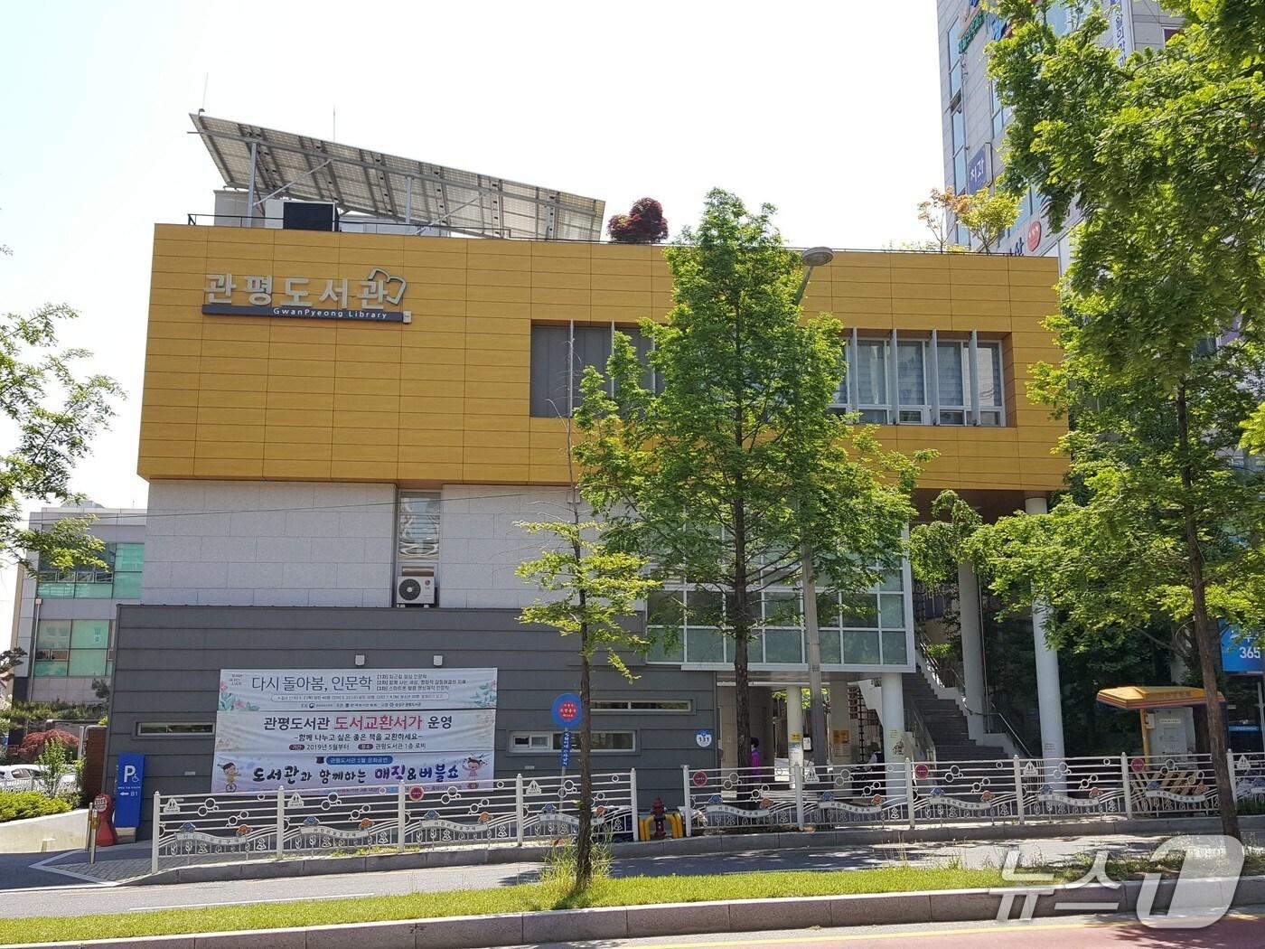 본문 이미지 - 대전 유성구 관평도서관은 18일 오후 개관 10주년 기념 행사를 갖는다. (관평도서관 제공) / 뉴스1