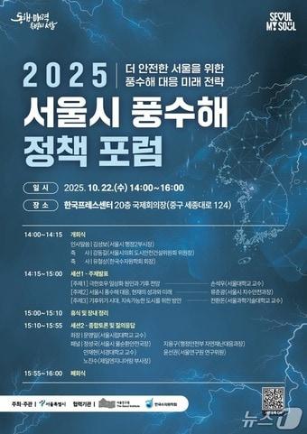 본문 이미지 -  &#40;서울시 제공&#41; 