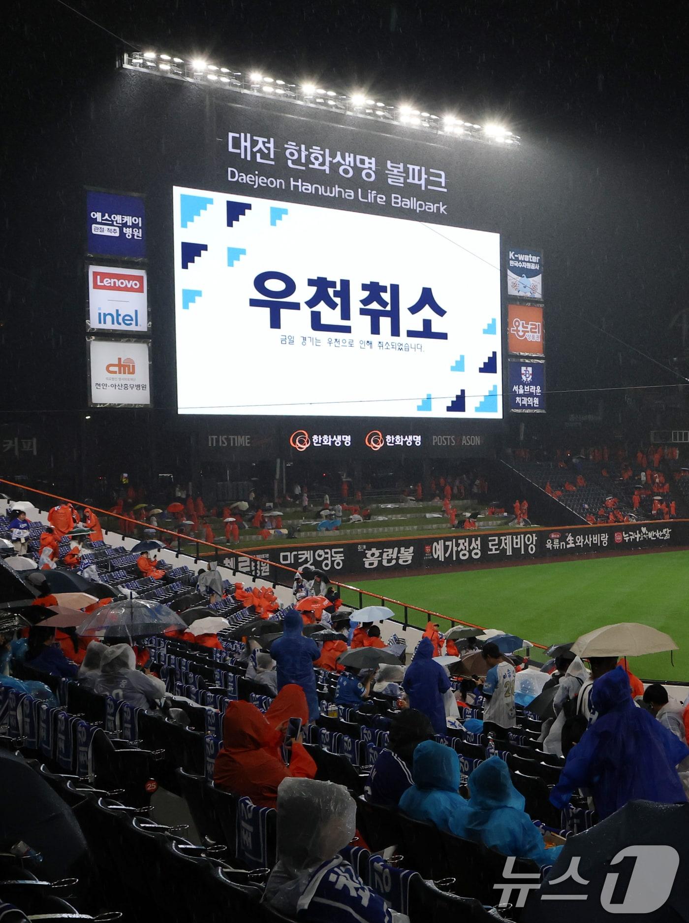 본문 이미지 - 비오는 한화생명볼파크. 2025.10.17 ⓒ 뉴스1 김기태 기자