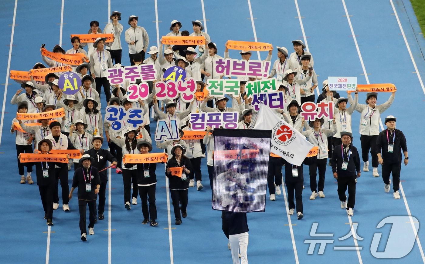 본문 이미지 - 17일 부산 연제구 부산아시아드주경기장에서 열린 제106회 전국체육대회 개회식에서 광주 선수단이 입장하고 있다. 23일까지 부산 일원에서 열리는 이번 전국체전에는 전국 17개 시도 선수단 2만9000여 명과 18개 국가의 재외한인체육단체 선수단 1500여 명 등 역대 최다 규모인 총 3만300여 명의 선수가 참가한다. 2025.10.17 ⓒ 뉴스1 윤일지 기자