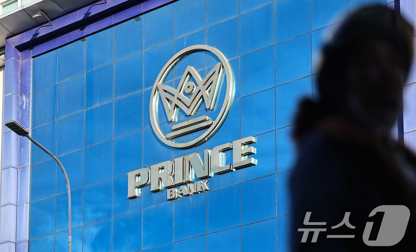 17일&#40;현지시간&#41; 캄보디아 온라인스캠범죄단지인 &#39;태자단지&#39; 운영 등 조직적 범죄의 배후로 알려진 프린스그룹에서 운영하는 프린스 은행의 모습. 프린스그룹은 캄보디아에서 온라인 금융 사기와 인신매매, 불법감금 및 고문 등을 주도한 혐의로 미국·영국의 제재를 받기도 했다. 2025.10.17/뉴스1 ⓒ News1 김도우 기자