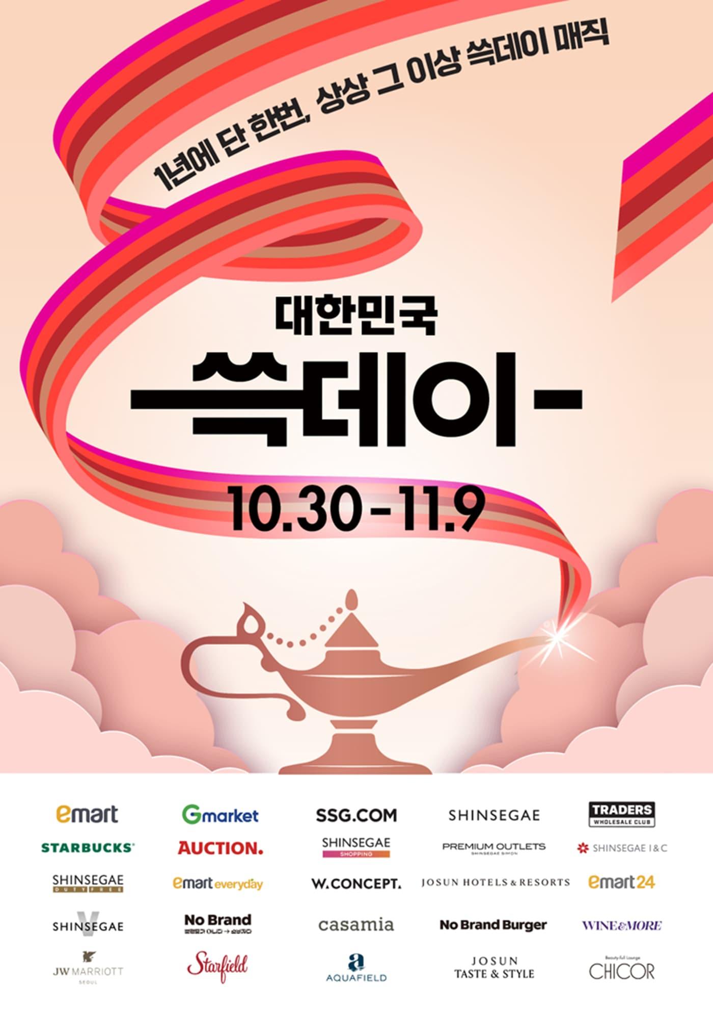 본문 이미지 - &#40;신세계그룹 제공&#41;