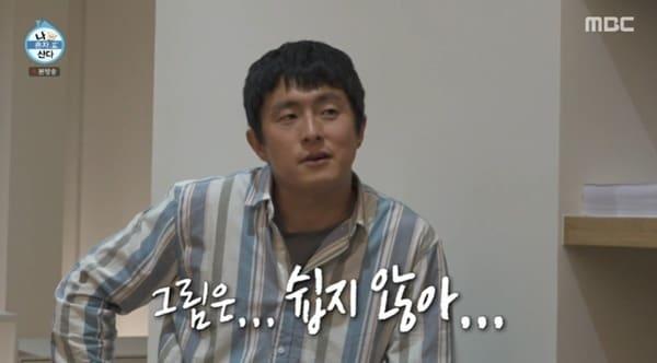 본문 이미지 - MBC '나 혼자 산다'