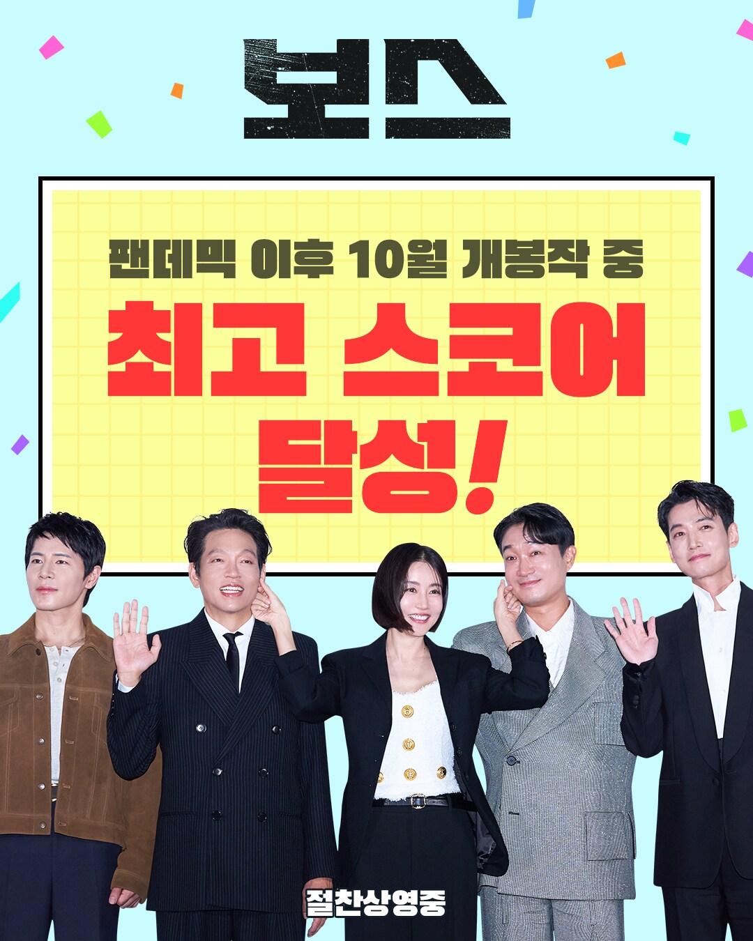 본문 이미지 - '보스'