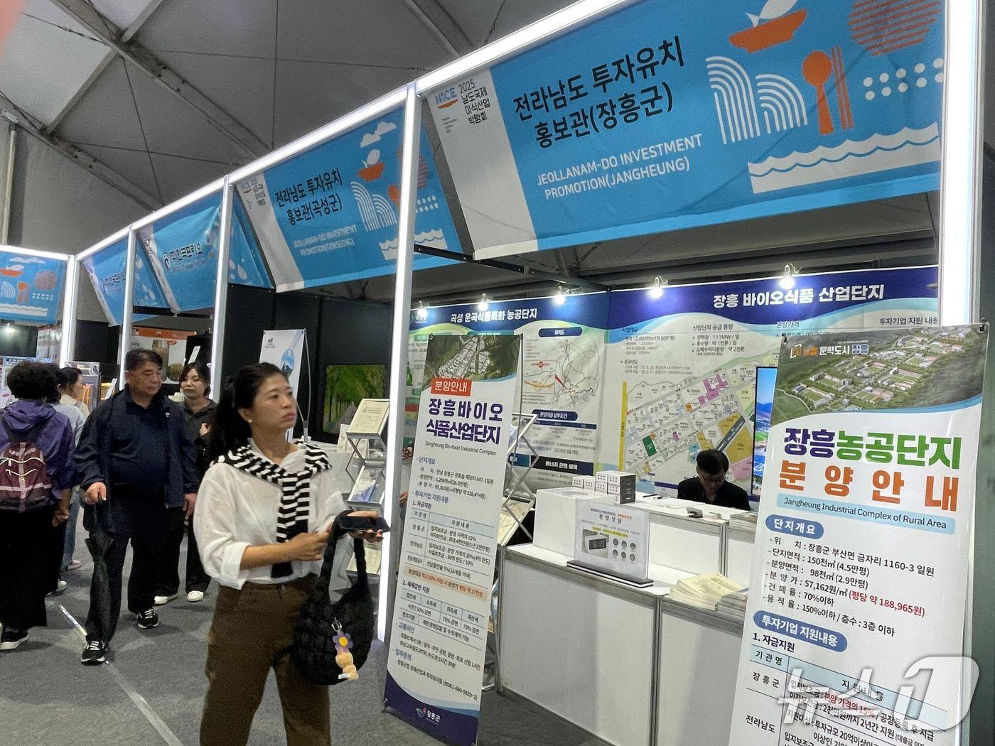 본문 이미지 - 남도국제미식산업박람회 투자유치 홍보부스.&#40;전남도 제공. 재판매 및 DB금지&#41; 2025.10.18/뉴스1