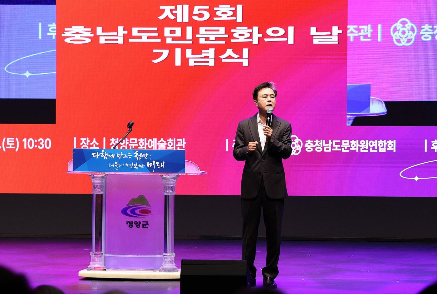 김태흠 충남지사가 '2025년 충남도민 문화의 날'에 참석해 기념사를 하고 있다.(충남도 제공. 재판매 및 DB금지)/뉴스1