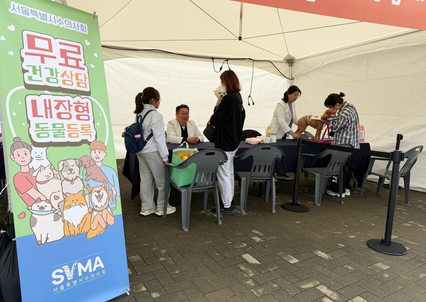 서울시수의사회는 2025 동물행복페스타에 참가해 무료 건강상담과 내장형 동물등록 홍보를 진행했다(서울시수의사회 제공). ⓒ 뉴스1