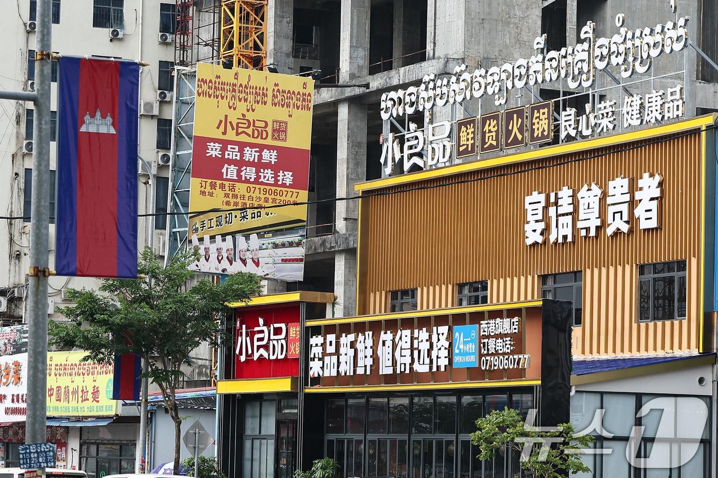 18일(현지시간) 캄보디아 시아누크빌 한 거리 상가에 중국어 간판들이 붙어 있다. 2025.10.18/뉴스1 ⓒ News1 김도우 기자