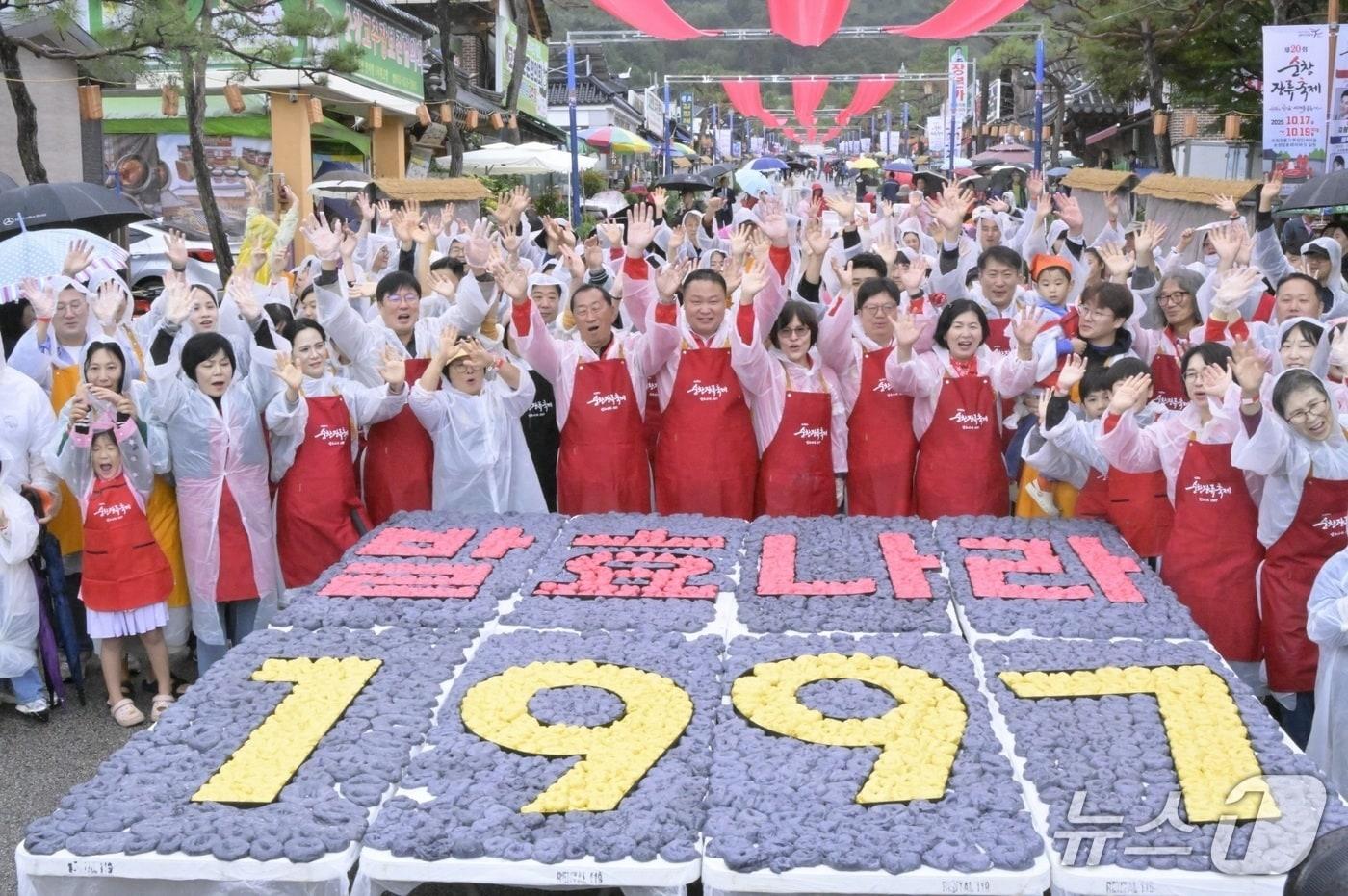 18일 전북 순창군 전통고추장민속마을 야외마당에서 순창장류축제 대표 프로그램 &#39;발효나라 1997&#39; 프로그램이 진행된 가운데 참여자들이 기념 촬영을 하고 있다. 이 프로그램은 민속마을이 조성된 지난 1997년의 의미를 담아 참가자들이 간장·고춧가루·메줏가루를 상징하는 검은색·빨간색·노란색 가래떡으로 글씨를 만드는 퍼포먼스다.&#40;순창군 제공. 재판매 및 DB금지&#41;/뉴스1