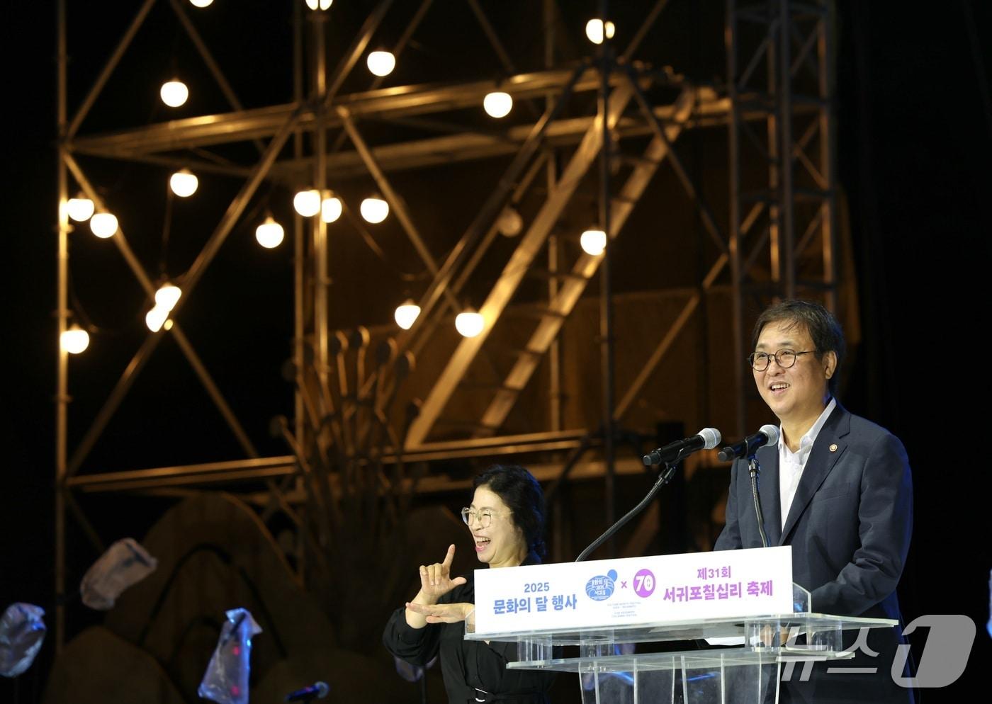 최휘영 문화체육관광부 장관이 18일 제주 서귀포 천지연폭포 특설무대에서 열린 개막식에서 지역의 개성과 자원을 살린 문화 확산을 약속했다. &#40;제공 문화체육관광부&#41;