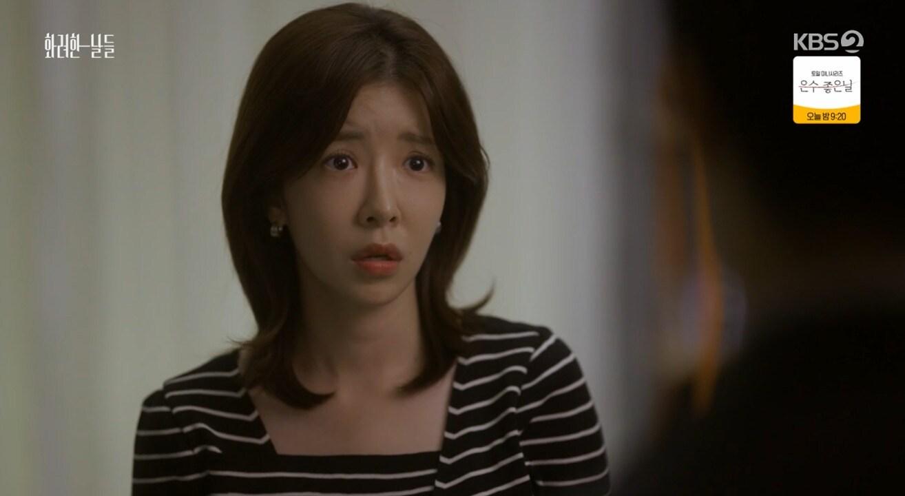 본문 이미지 - KBS 2TV '화려한 날들' 방송 캡처