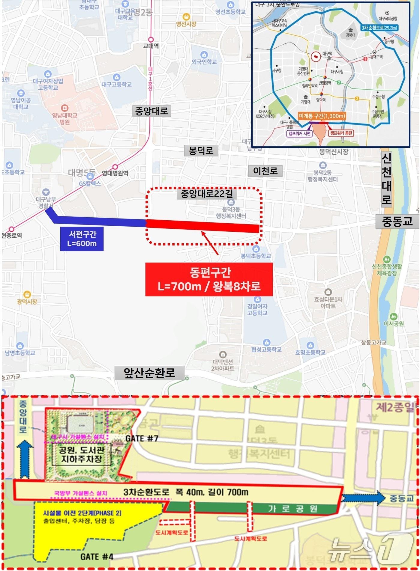 본문 이미지 - 대구 3차순환도로 중 미 캠프워커 부지였던 동쪽 700m 구간 도로가 착공 5년 만에 개통된다.(대구시 제공,재판매 및 DB 금지)