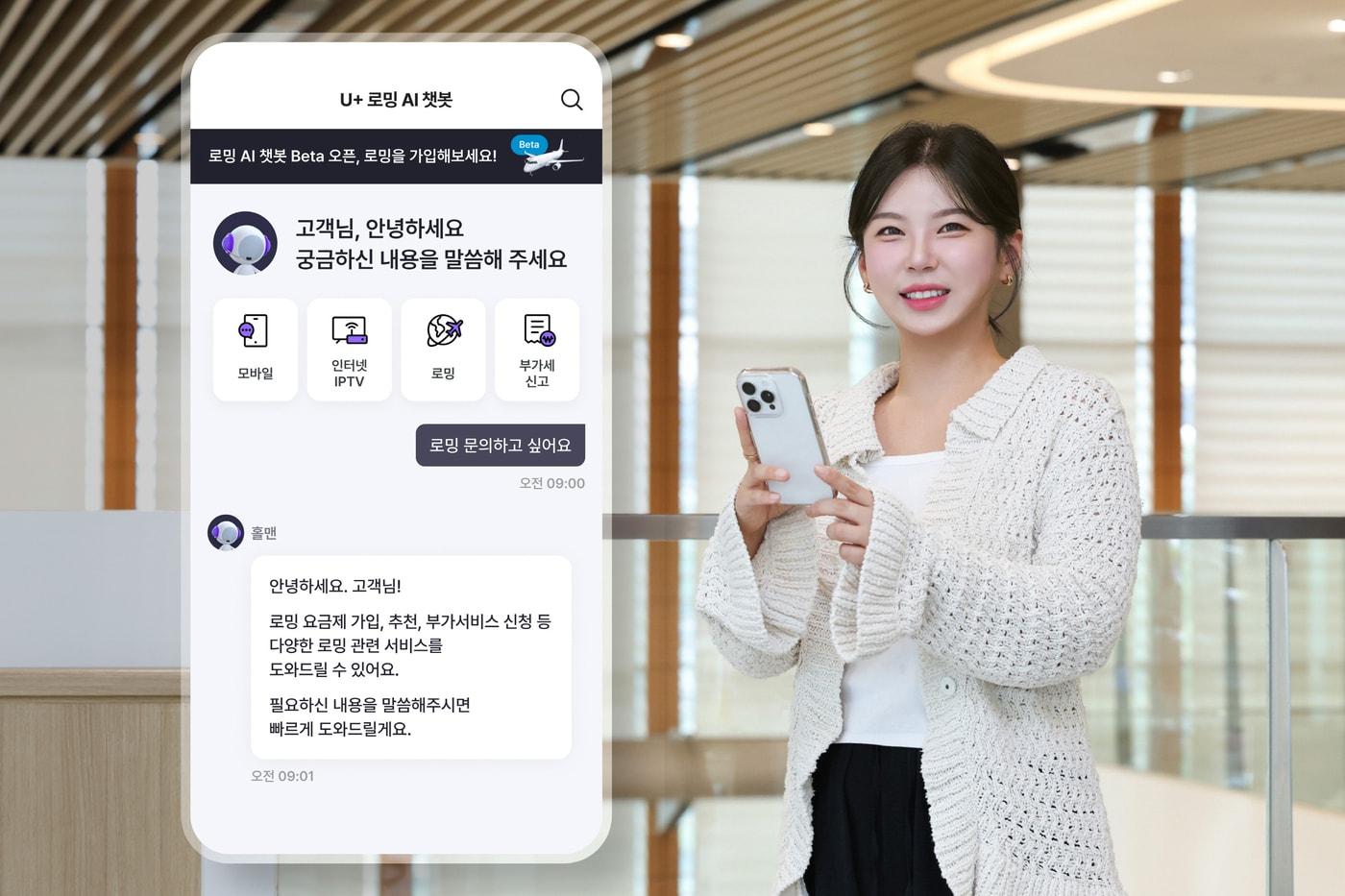 LG유플러스가 고객 편의 향상을 위해 로밍 챗봇에 대규모언어모델&#40;LLM&#41;을 도입했다고 19일 밝혔다. 사진은 LG유플러스 직원이 로밍 챗봇을 소개하는 모습. &#40;LG유플러스 제공&#41;