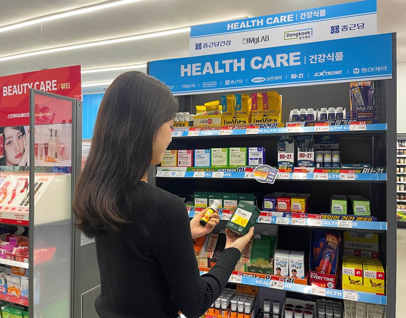 본문 이미지 - GS25 건강기능식품&#40;GS리테일 제공&#41;.