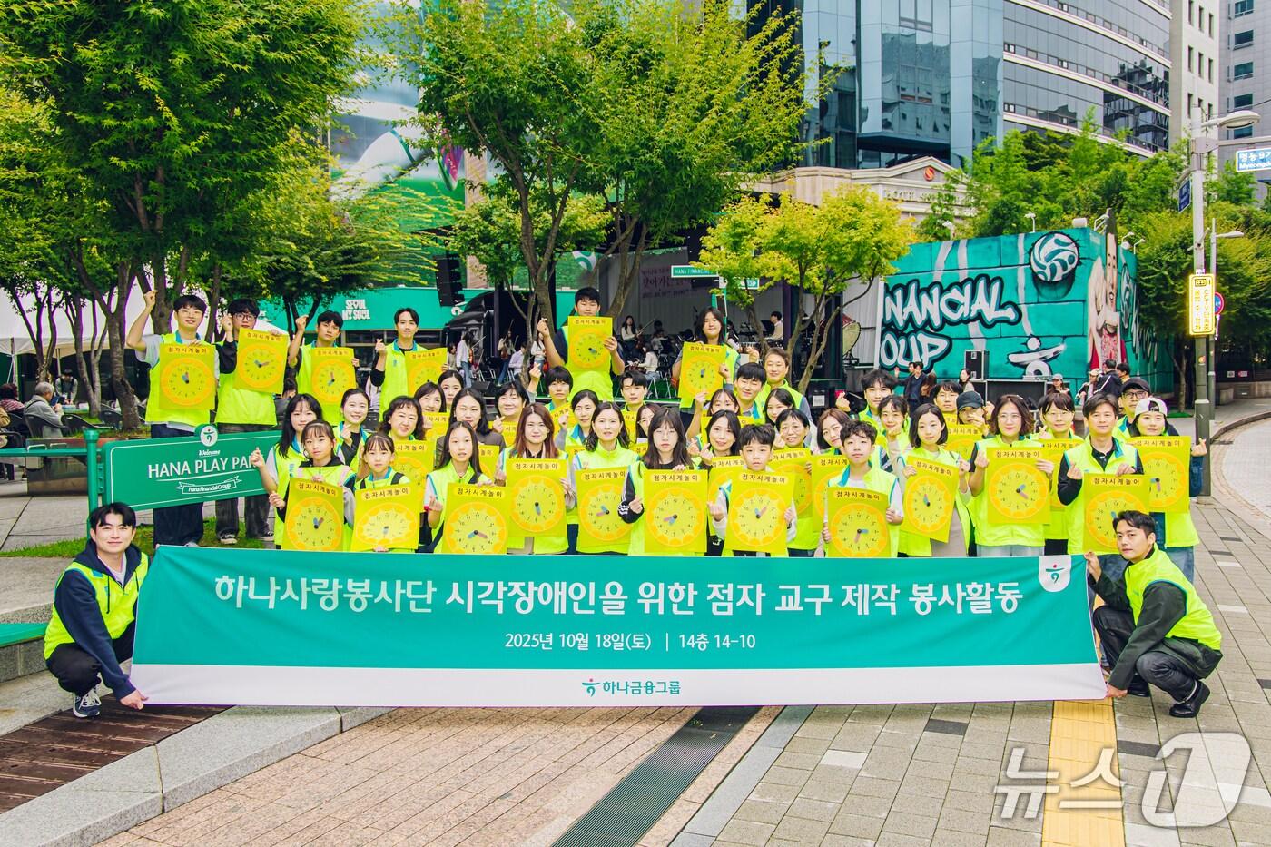  (하나금융그룹 제공.)