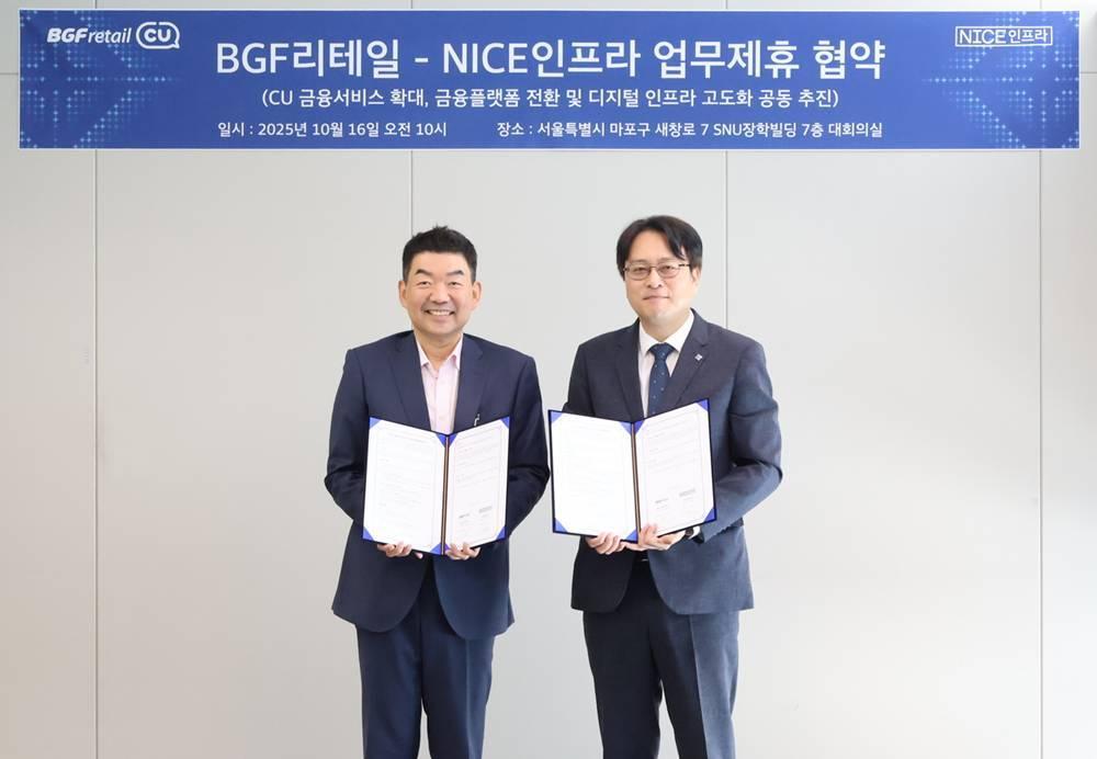 본문 이미지 - 지난 16일 서울 마포구 나이스인프라 사옥에서 열린 업무협약식에 참석한 오정후 BGF리테일 전략혁신부문장(왼쪽)과 이현석 나이스인프라 대표이사가 기념 사진을 촬영하고 있다(BGF리테일 제공).