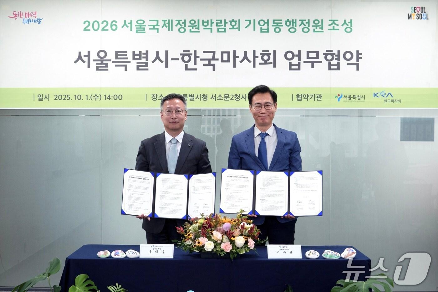 왼쪽부터 한국마사회 송대영 경마본부장, 이수연 서울시 정원도시국장.&#40;서울시 제공&#41;