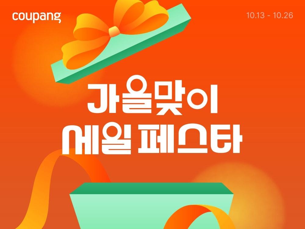 본문 이미지 - &#40;쿠팡 제공&#41;.