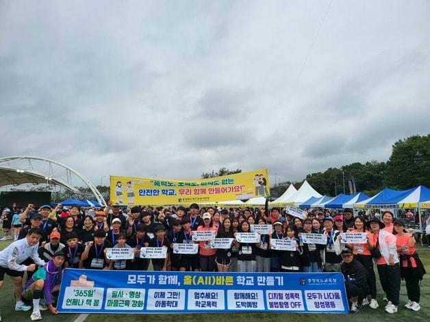 본문 이미지 - 청원생명쌀 대청호 마라톤 대회에 참가해 교육정책 홍보에 나선 충북교육청 교직원들.&#40;충북교육청 제공. 재판매 및 DB금지&#41;/뉴스1