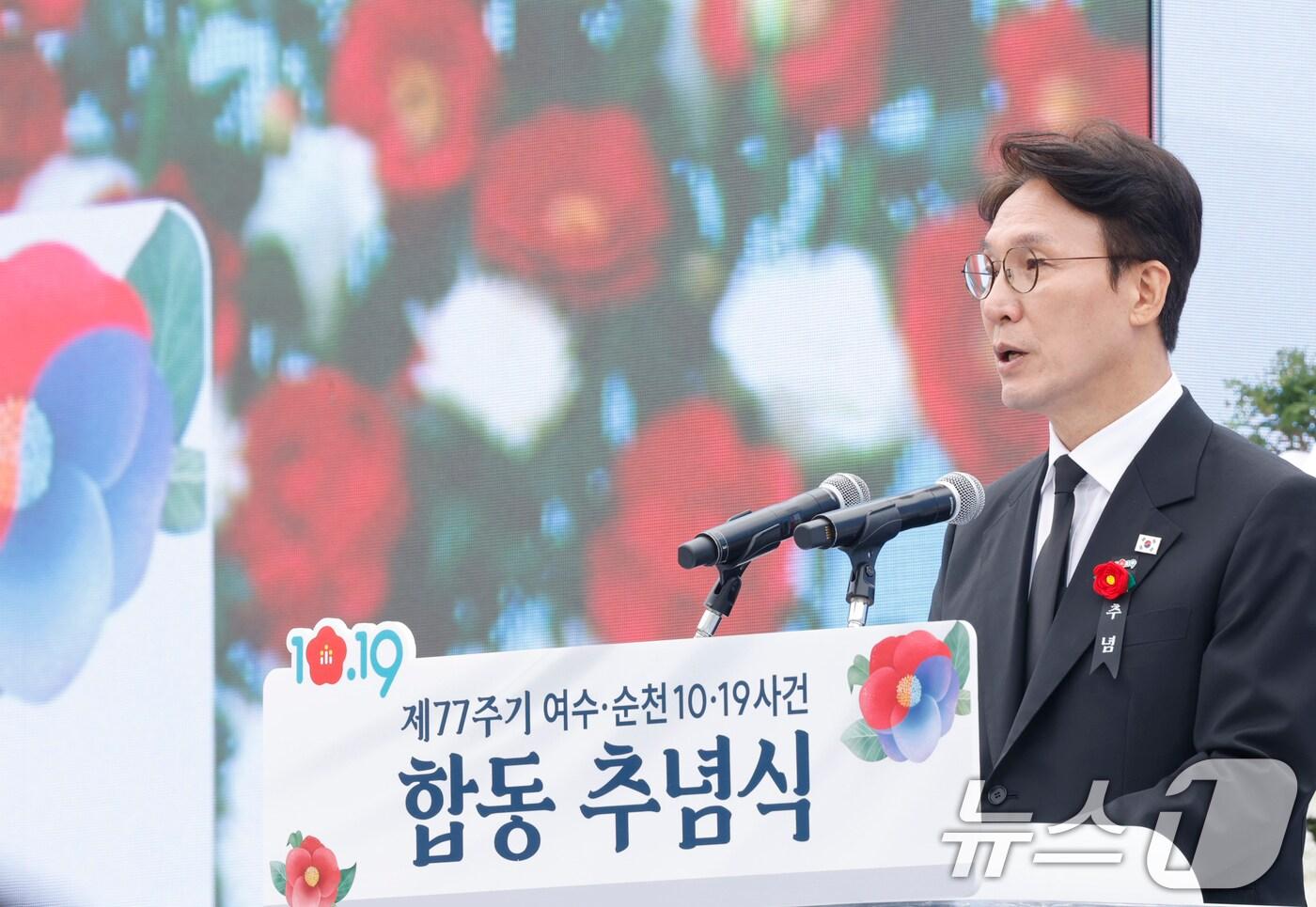 김민석 국무총리가 19일 오전 구례군 지리산역사무화관에서 열린 여수·순천10·19사건 제77주기 합동추모식에서 추념사를 하고 있다. 2025.10.19/뉴스1 ⓒ News1 김태성 기자