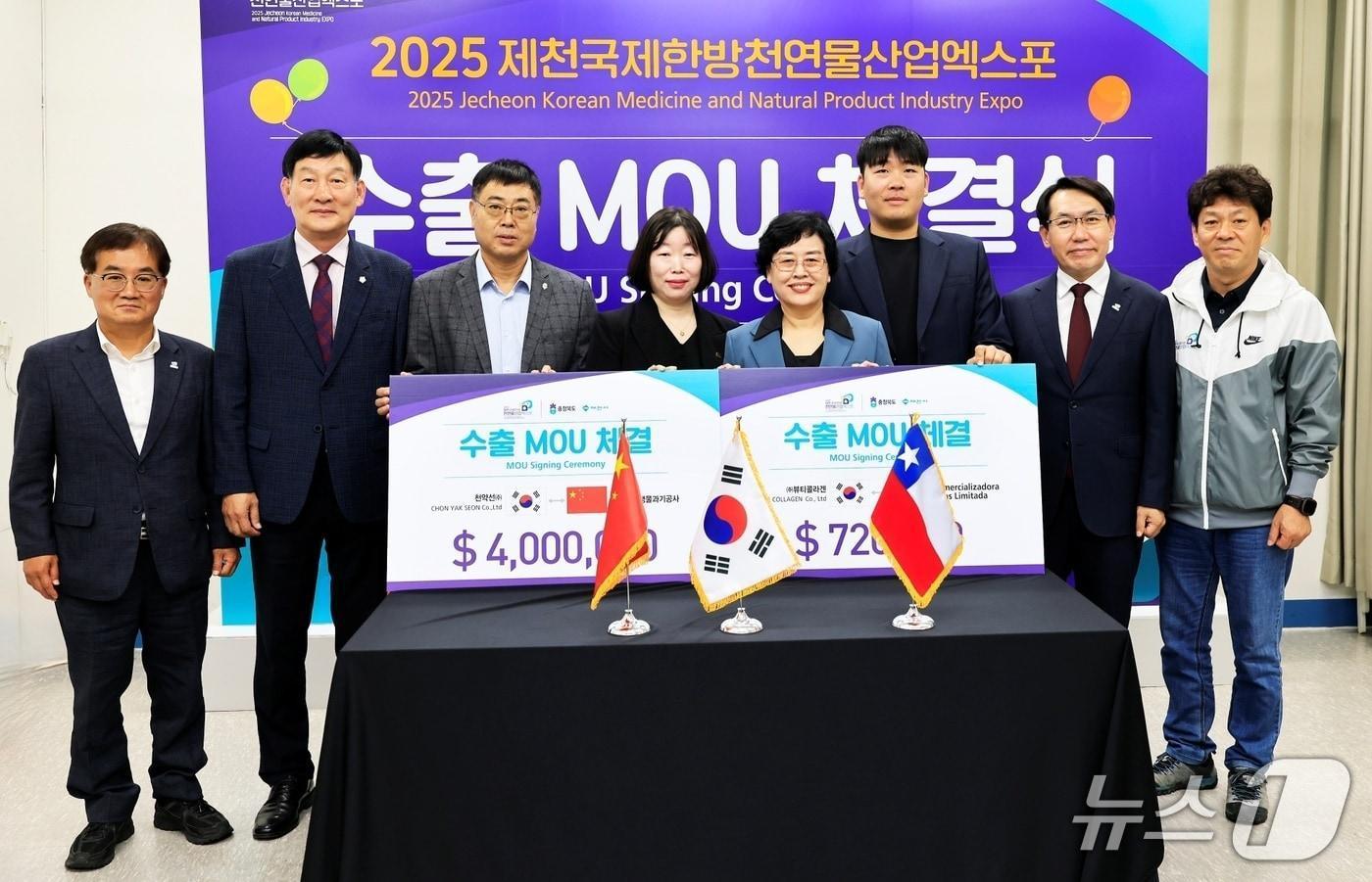 2025 제천국제한방천연물산업엑스포 수출협약 목표 300억 원 조기 돌파.(제천시 제공. 재판매 및 DB금지)/뉴스1 