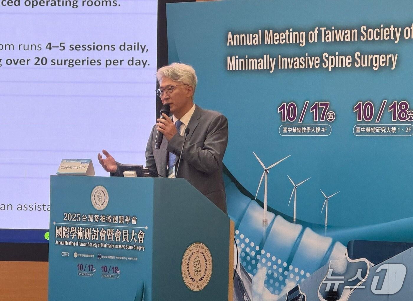 본문 이미지 -  박철웅 대전우리병원 박사가 지난 18일 대만 타이웅 베테랑스 종합병원에서 주제 발표를 진행하고 있다. (대전우리병원 제공, 재판매 및 DB금지) / 뉴스1