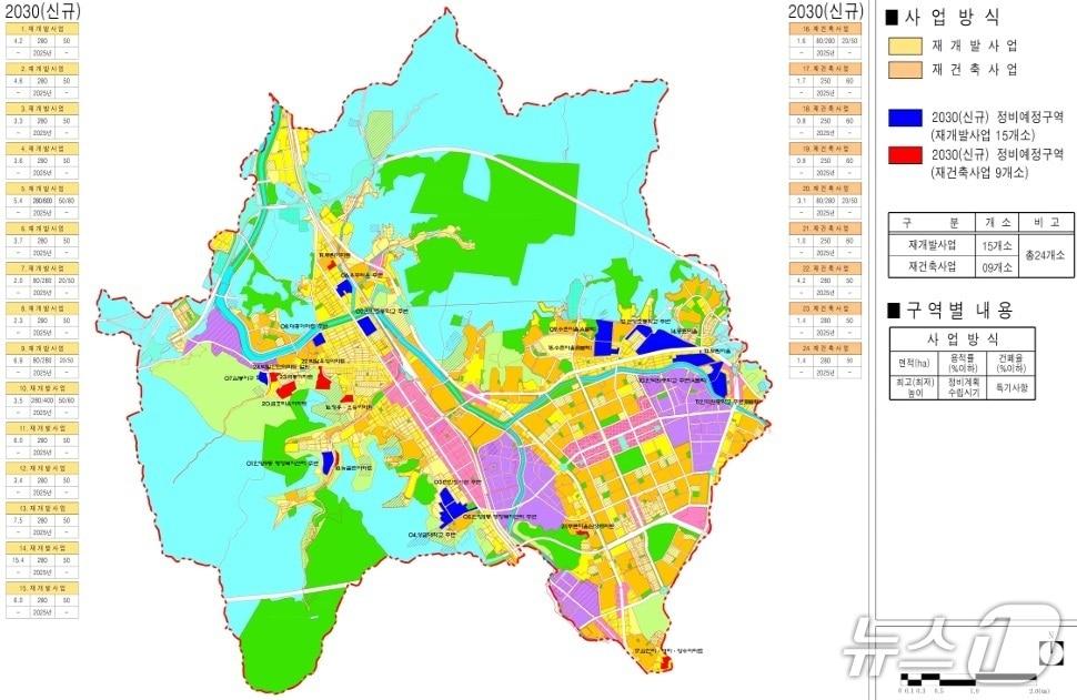 본문 이미지 - 경기 안양시의 '2030 정비예정구역(신규)' 총괄도.(안양시 제공. 재판매 및 DB금지)/뉴스1