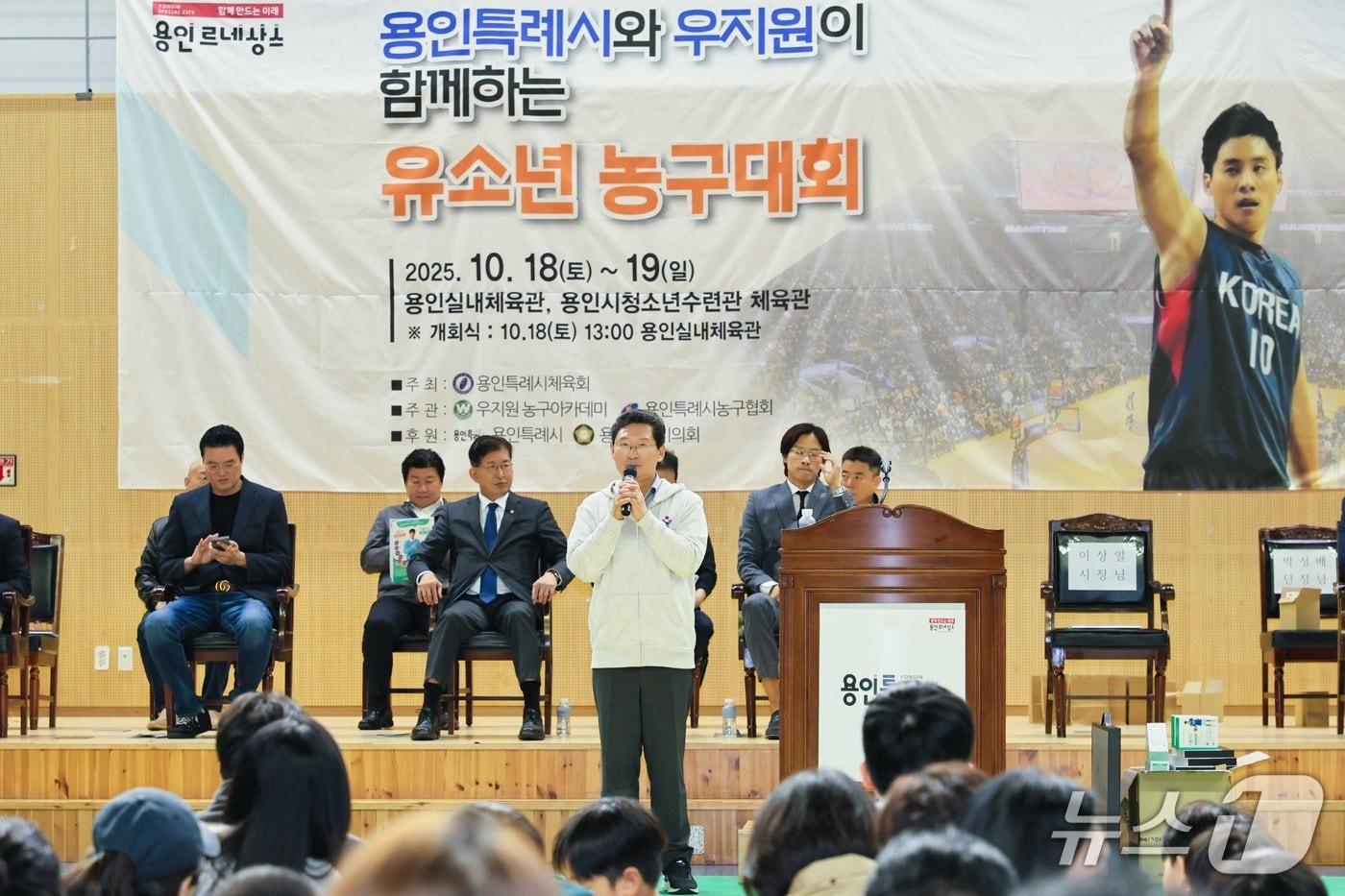 지난 18일 용인실내체육관에서 열린 '용인특례시와 우지원이 함께하는 유소년 농구대회' 개막식에서 이상일 용인시장이 인사말을 하고 있다.(용인시 제공)