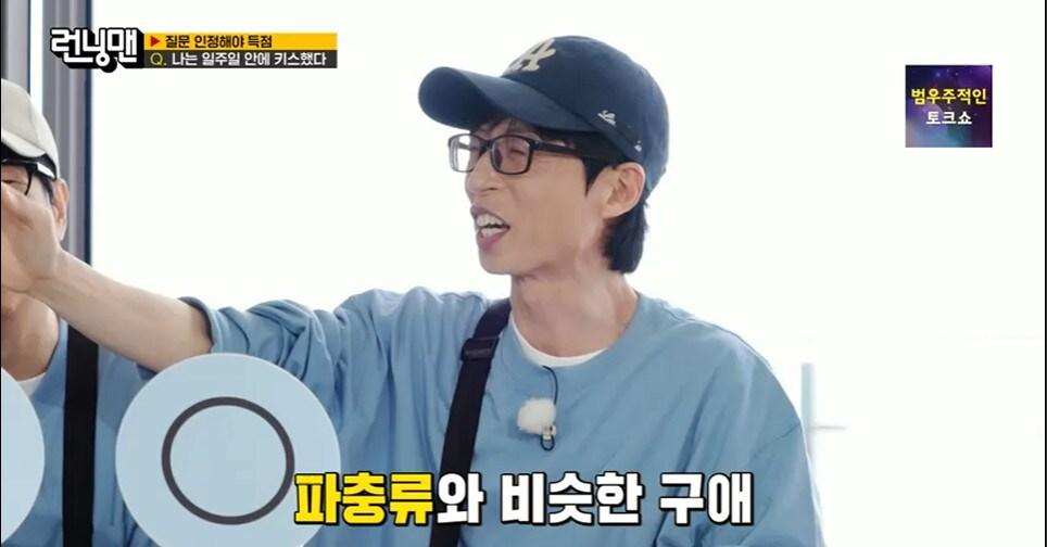 본문 이미지 - '런닝맨' 방송 캡처