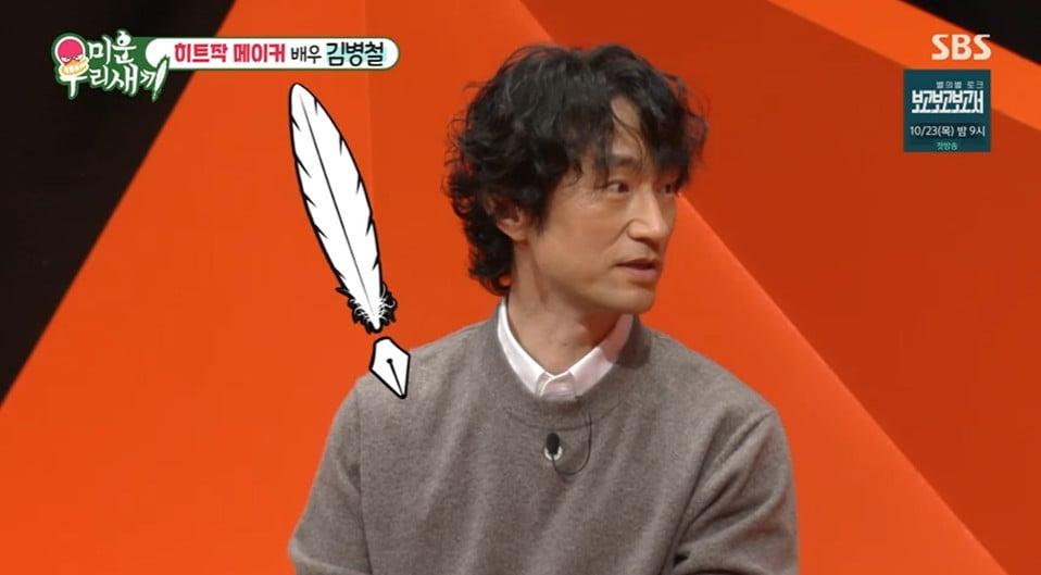 본문 이미지 - '미운 우리 새끼' 방송 캡처