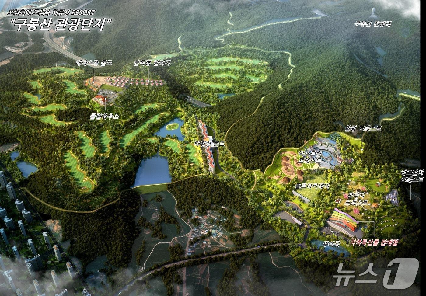 광양 구봉산관광단지 조감도 