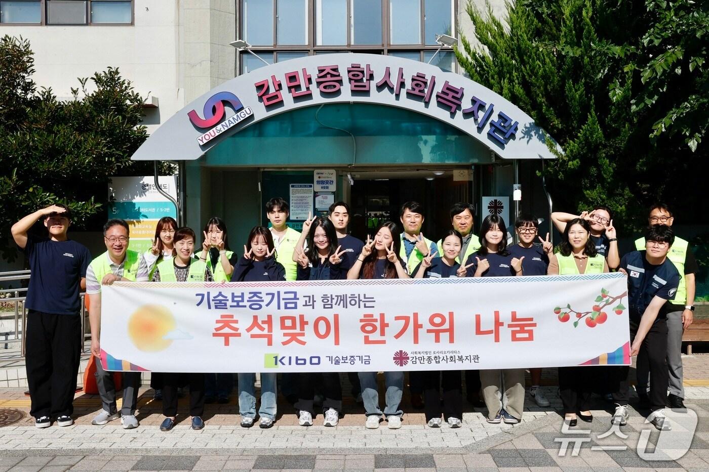 봉사활동 사진 &#40;기보 제공&#41;