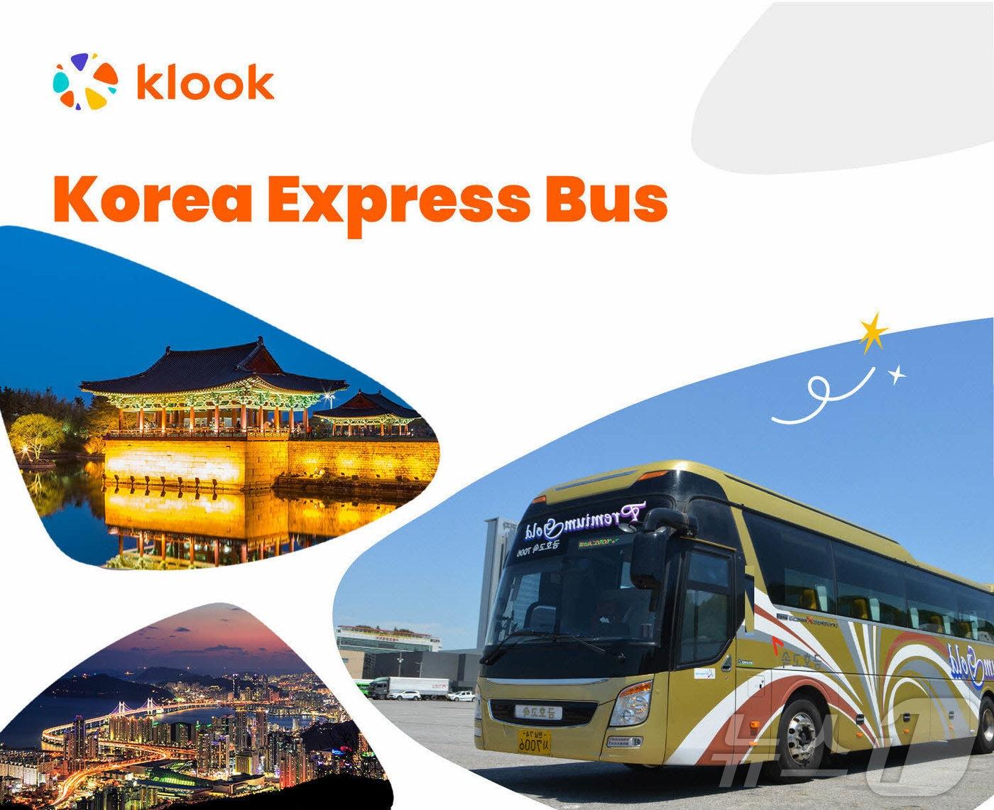 본문 이미지 - APEC 관련 고속버스 할인 프로모션(클룩 제공) ⓒ News1 윤슬빈 관광전문기자