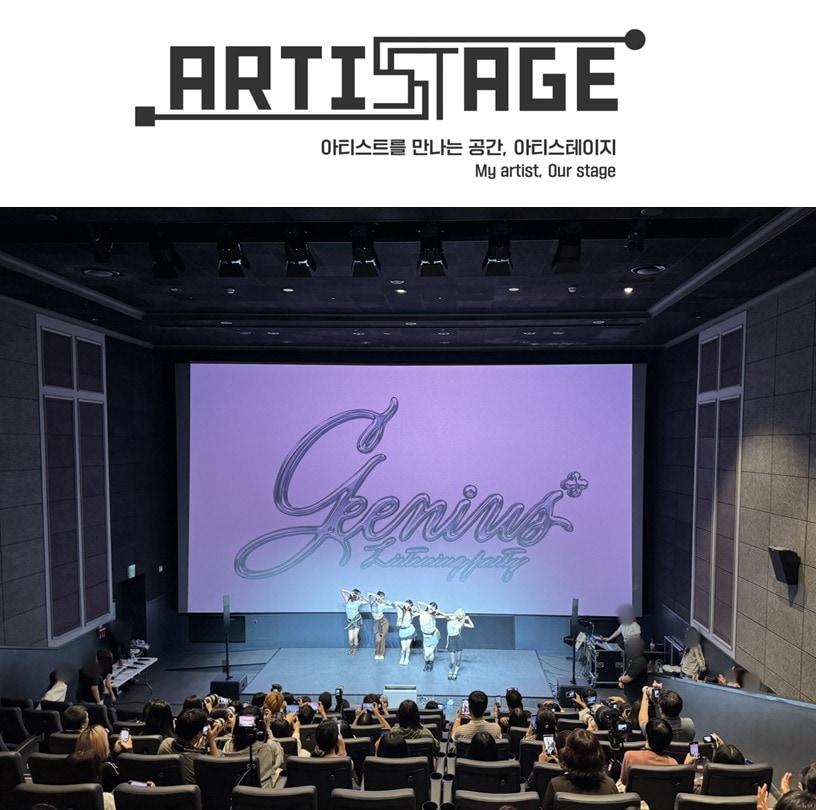 본문 이미지 - 롯데시네마 아티스테이지에서 열린 걸그룹 '지니어스' 리스닝 파티(롯데시네마 제공)