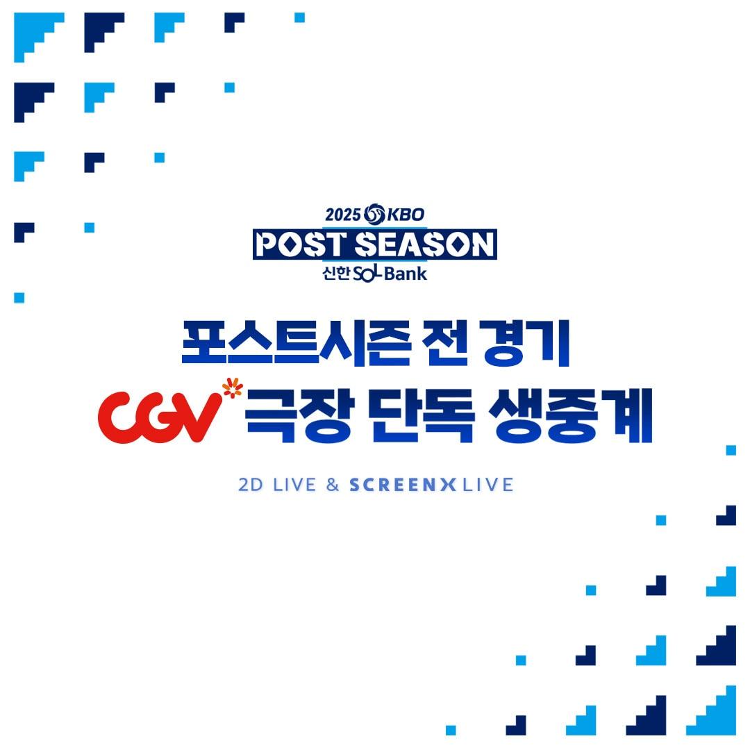 본문 이미지 - &#40;CGV 제공&#41;