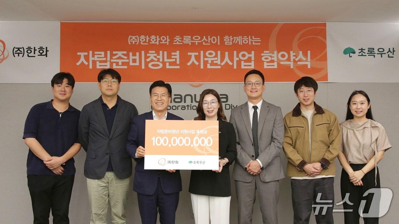 ㈜한화-초록우산 자립준비청년 지원사업협약 체결&#40;한화 제공&#41;