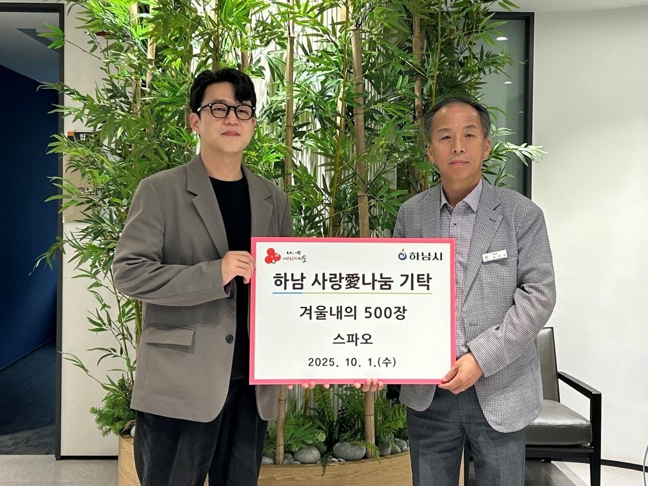 본문 이미지 - 스파오&#40;SPAO&#41;는 하남시와 함께 &#39;웜테크 기부&#39; 캠페인을 1일 진행했다.&#40;스파오제공&#41;