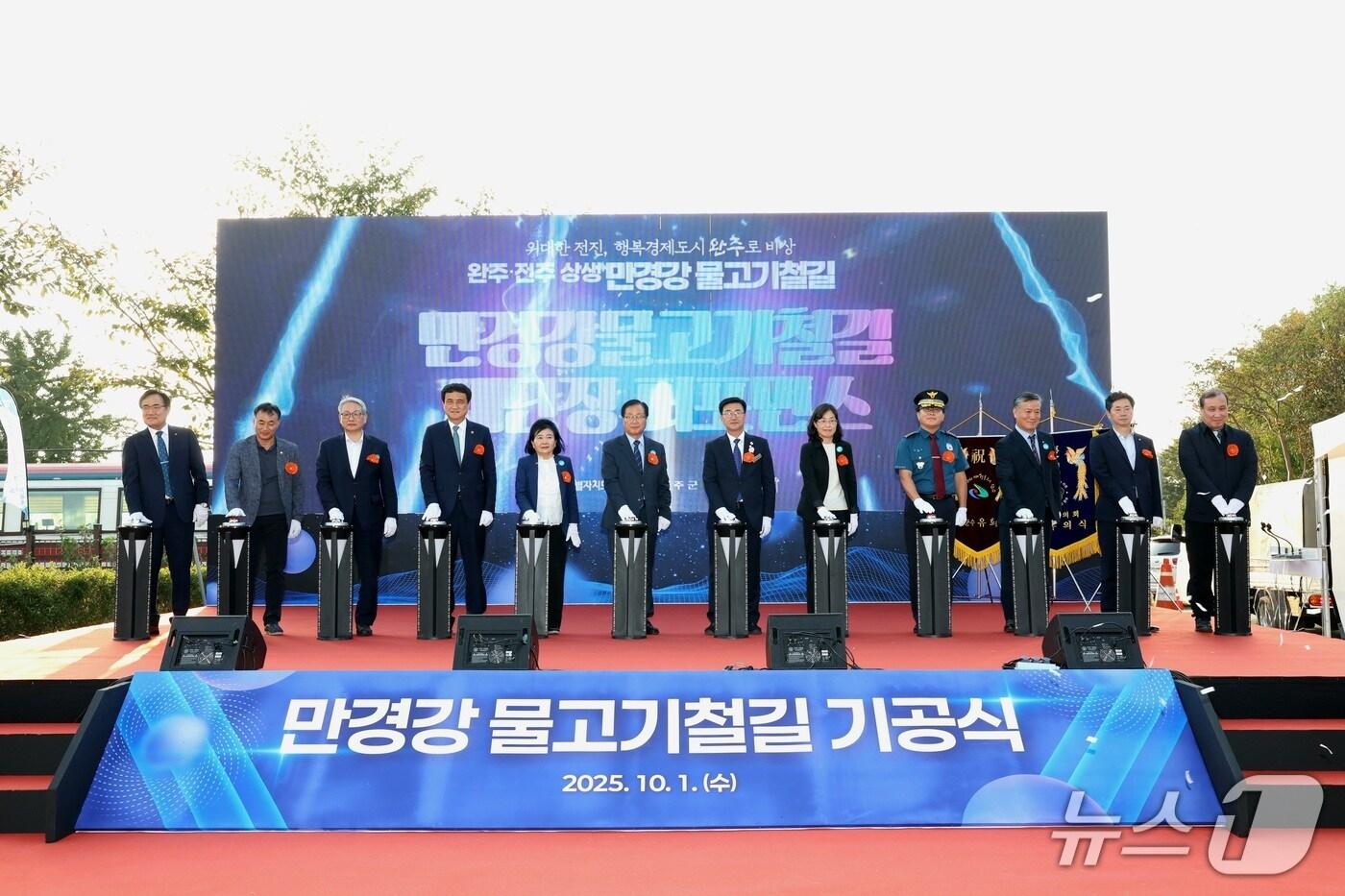 완주군은 전날&#40;1일&#41; 오후 삼례읍 비비정예술열차 광장에서 &#39;만경강 물고기철길&#39; 조성사업 기공식 행사를 개최했다고 2일 밝혔다.&#40;완주군 제공. 재판매 및 DB금지&#41;2025.10.2/뉴스1