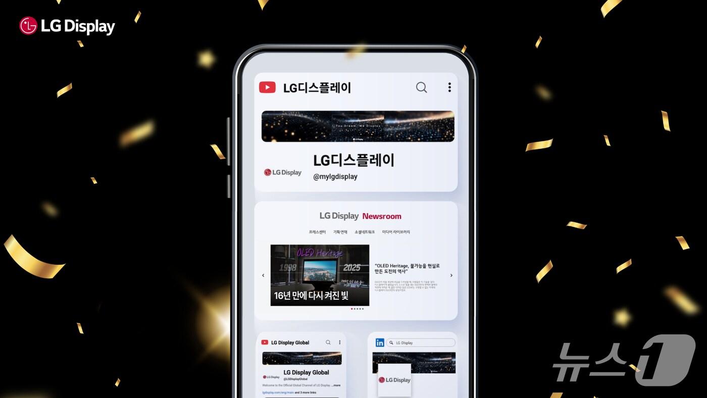 LG디스플레이 &#39;2025 대한민국 SNS 대상&#39; 수상 