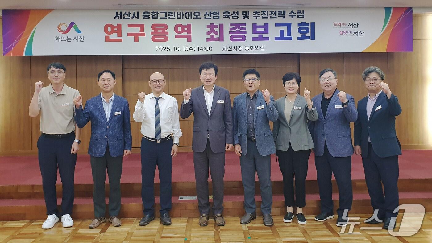 지난 1일 시청 중회의실에서 열린 서산시 융합그린바이오 산업 육성 및 추진전략 수립 연구용역 최종보고회 모습(서산시 제공. 재판매 및 DB금지)2025.10.2/뉴스1