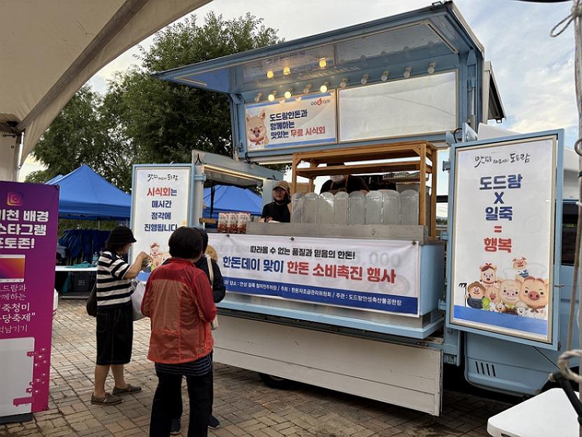 본문 이미지 - 도드람한돈 시식코너.(도드람한돈 제공)