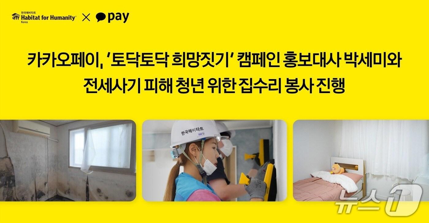 본문 이미지 - (카카오페이 제공. 재판매 및 DB금지)/뉴스1