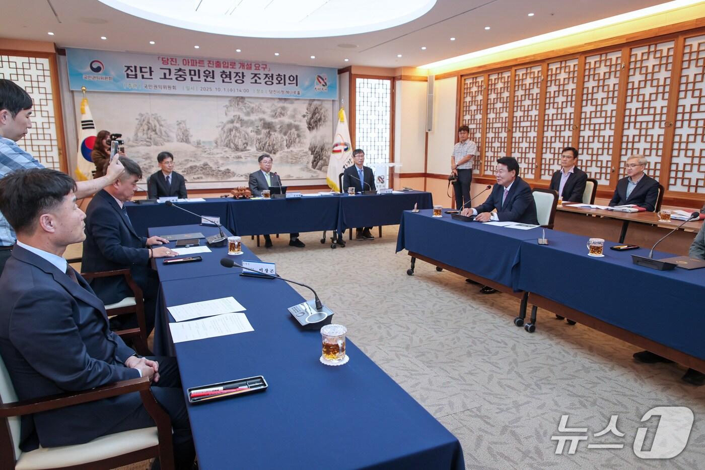 지난 1일 당진시청 해나루홀에서 유철환 국민권익위원회 위원장 주재로 당진시장, 한국자산관리공사 대전충남지역본부장, 우강 신천아파트 입주자 대표 등이 참석한 가운데 열린 현장 조정회의 모습(당진시 제공. 재판매 및 DB금지)2025.10.2/뉴스1