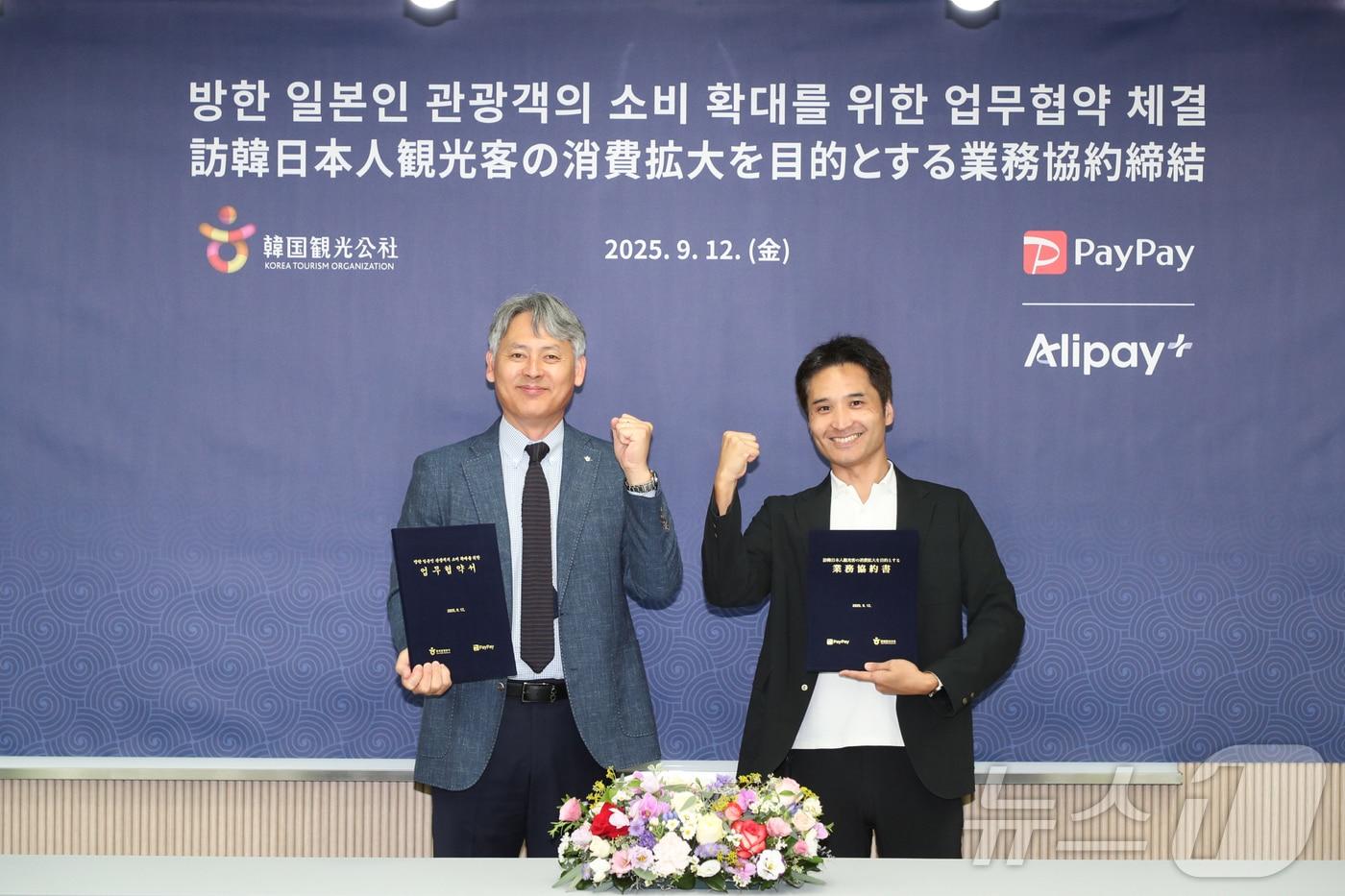 본문 이미지 - 한국관광공사·페이페이주식회사 업무협약체결식. 김종훈 한국관광공사 국제관광본부장 직무대리(왼쪽), 야나세 마사요시 페이페이 집행임원 금융전략본부장(한국관광공사 제공) ⓒ News1 윤슬빈 관광전문기자
