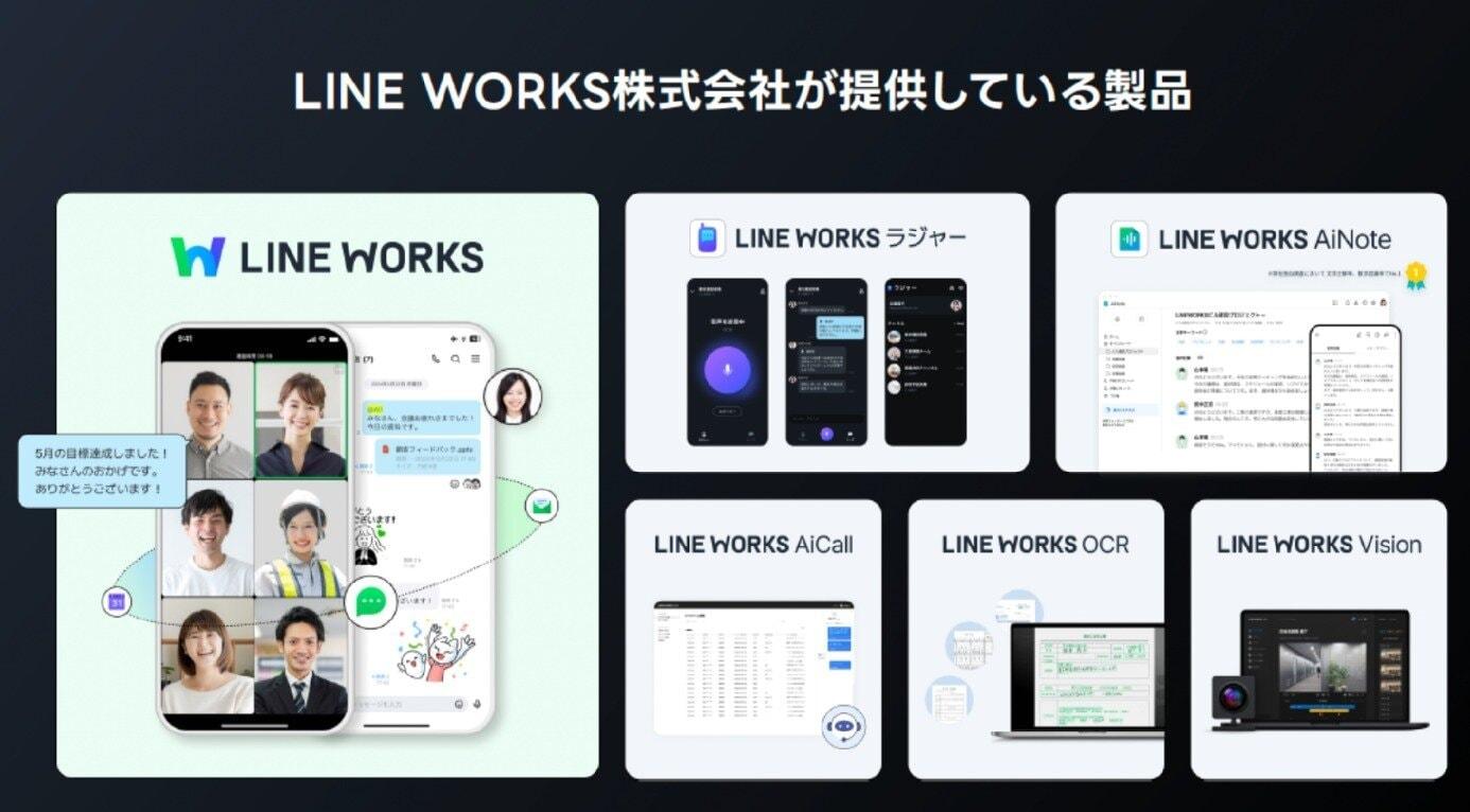 본문 이미지 - 라인웍스 (네이버클라우드 제공)