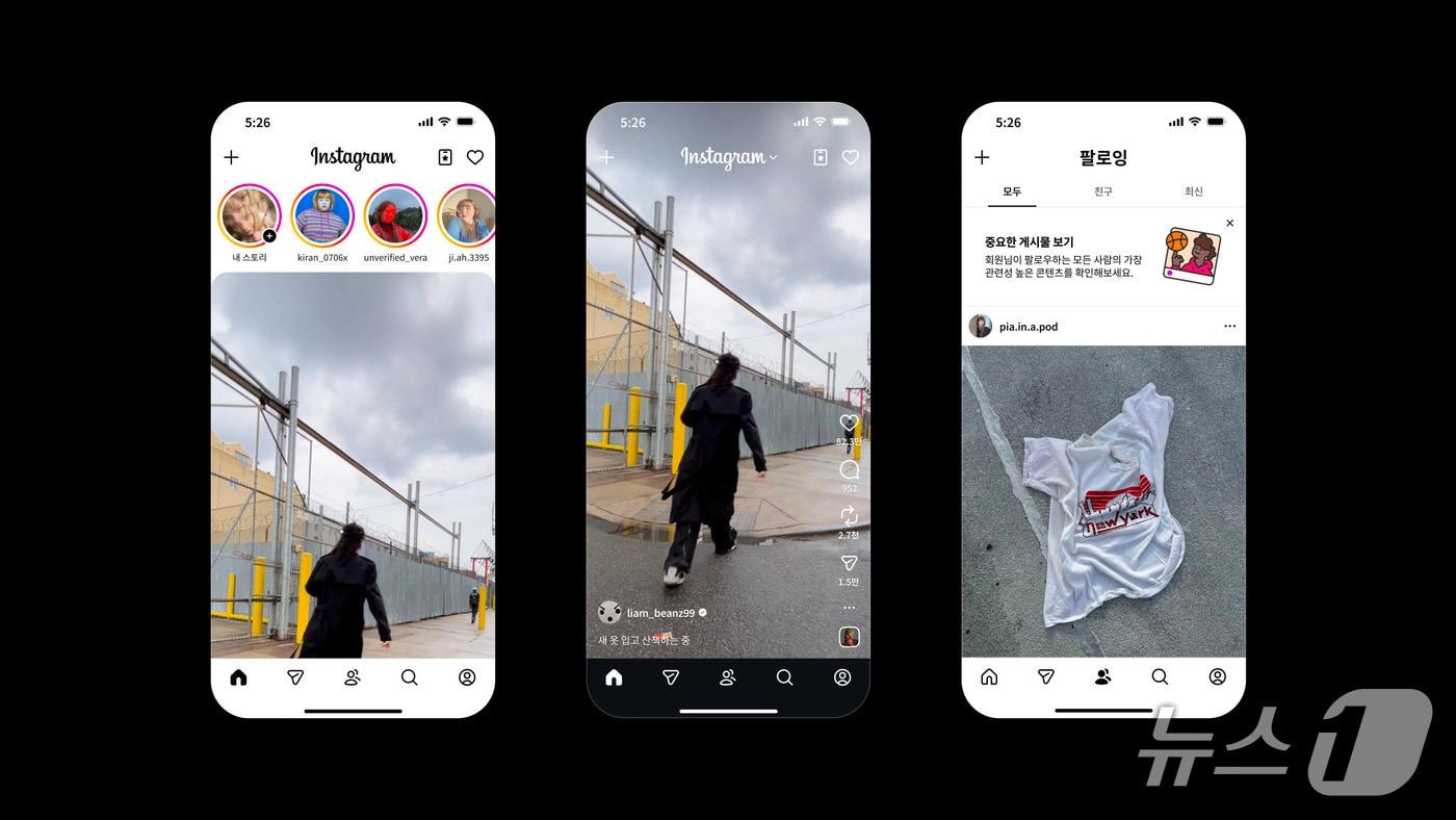 인스타그램 릴스 중심 모바일 앱 경험 시범 운영&#40;인스타그램 제공&#41;
