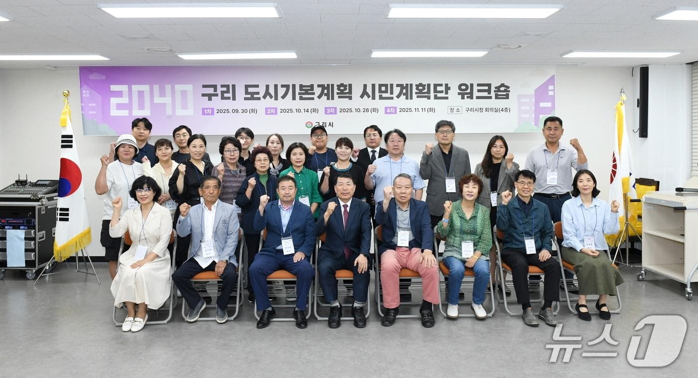 구리 도시기본계획 시민계획단. &#40;구리시 제공. 재판매 및 DB금지&#41;