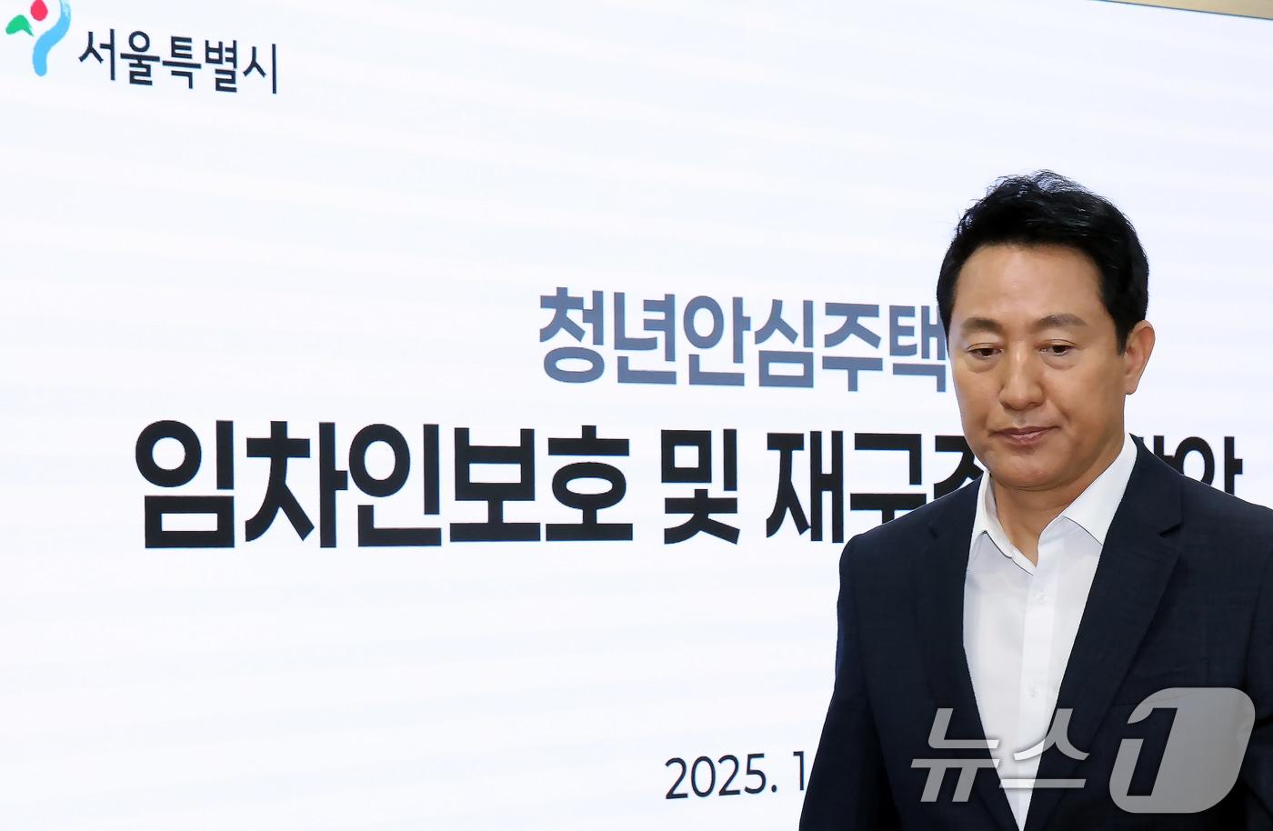 오세훈 서울시장. 2025.10.2/뉴스1 ⓒ News1 박정호 기자